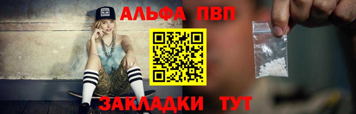 Альфа ПВП СК КРИС Сургут