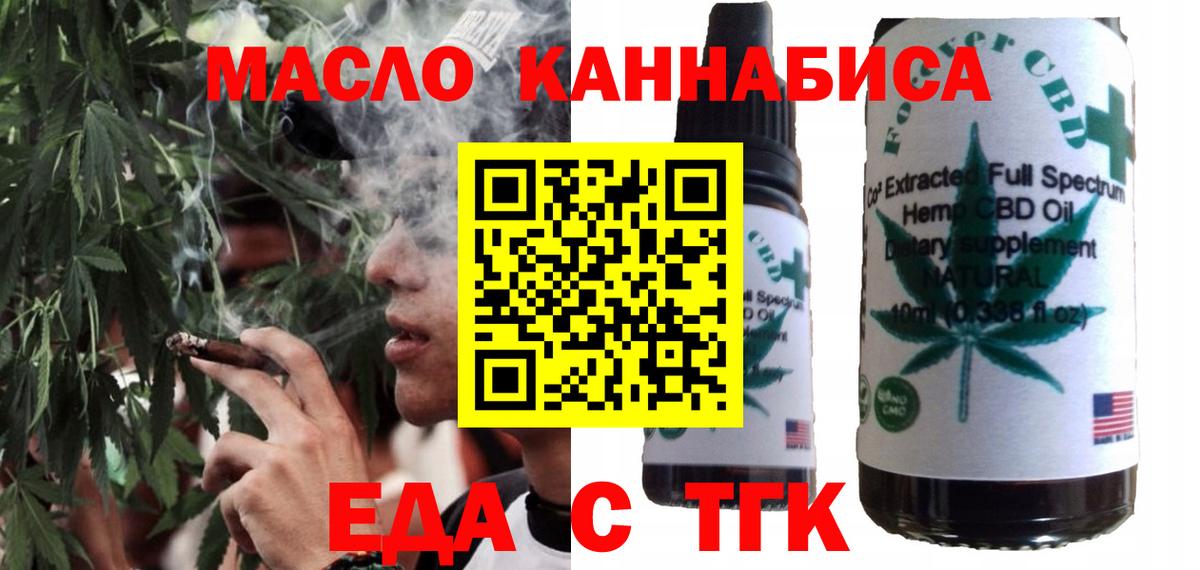 Cannafood марихуана  Вход с VPN  Сургут 