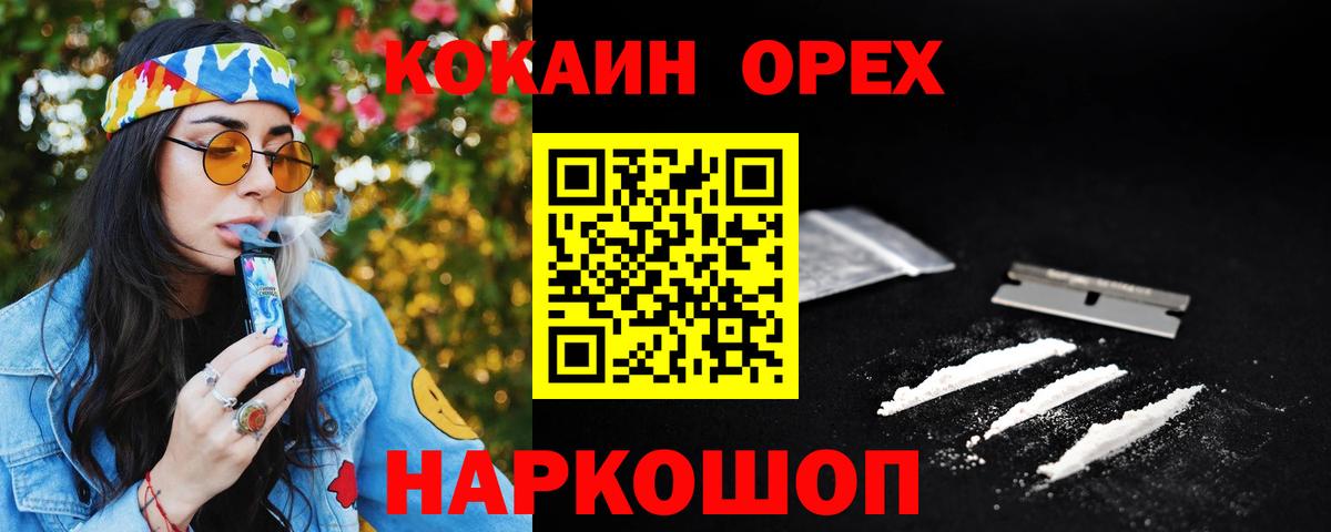 Cocaine Эквадор Сургут