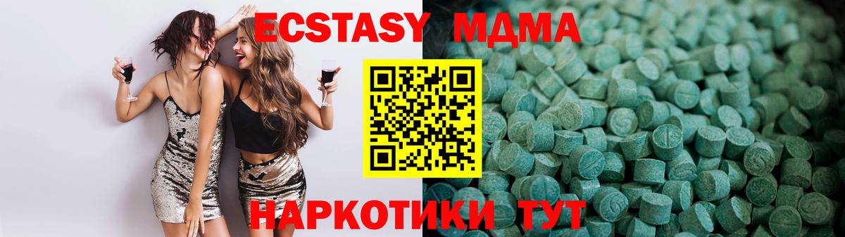 Экстази  hydra ССЫЛКА  Вход с VPN  Сургут  ЭКСТАЗИ 280мг  Ecstasy MDMA 
