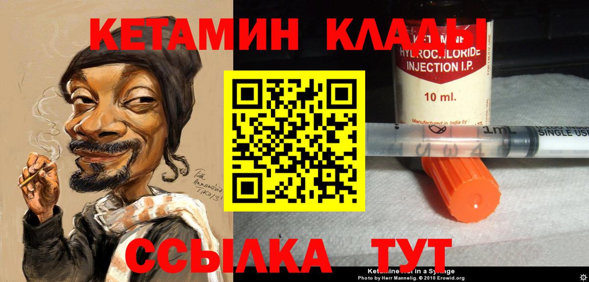 Сургут  КЕТАМИН VHQ  КЕТАМИН VHQ  Вход с VPN 