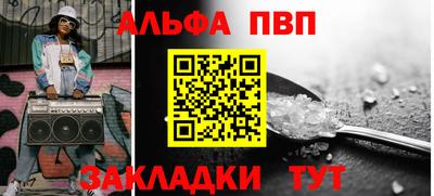 ALPHA PVP Обь