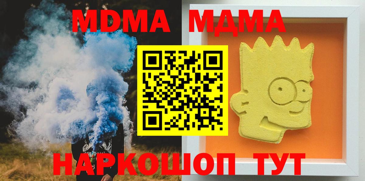 MDMA crystal  Вход с VPN  MDMA VHQ  Сургут 