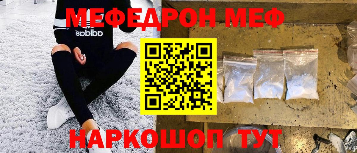 Меф Сургут