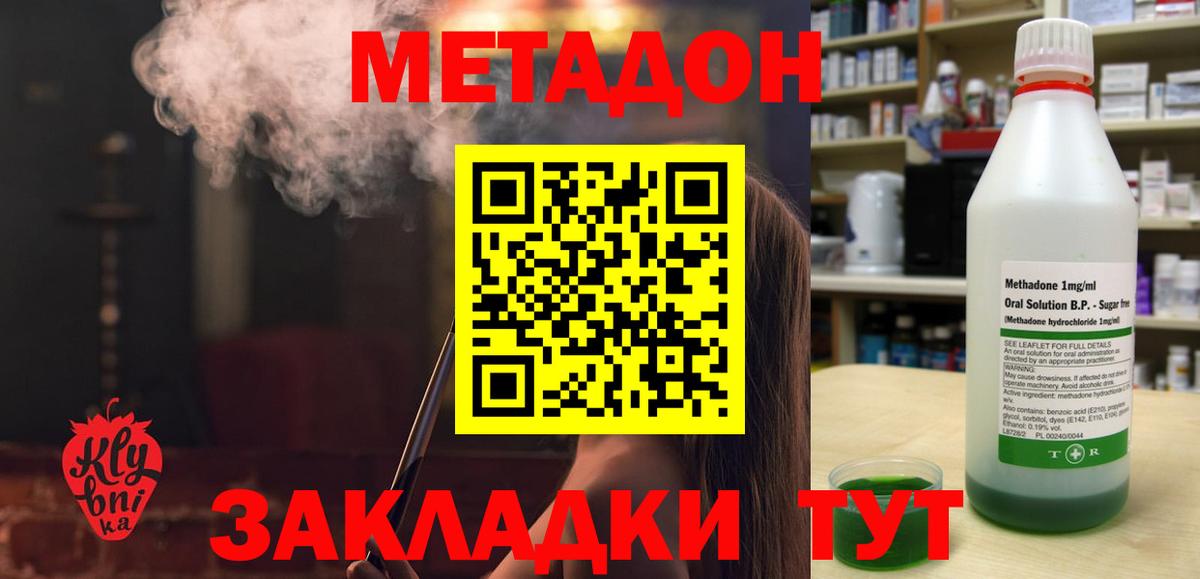 МЕТАДОН кристалл  Вход с VPN  Сургут  МЕТАДОН кристалл 