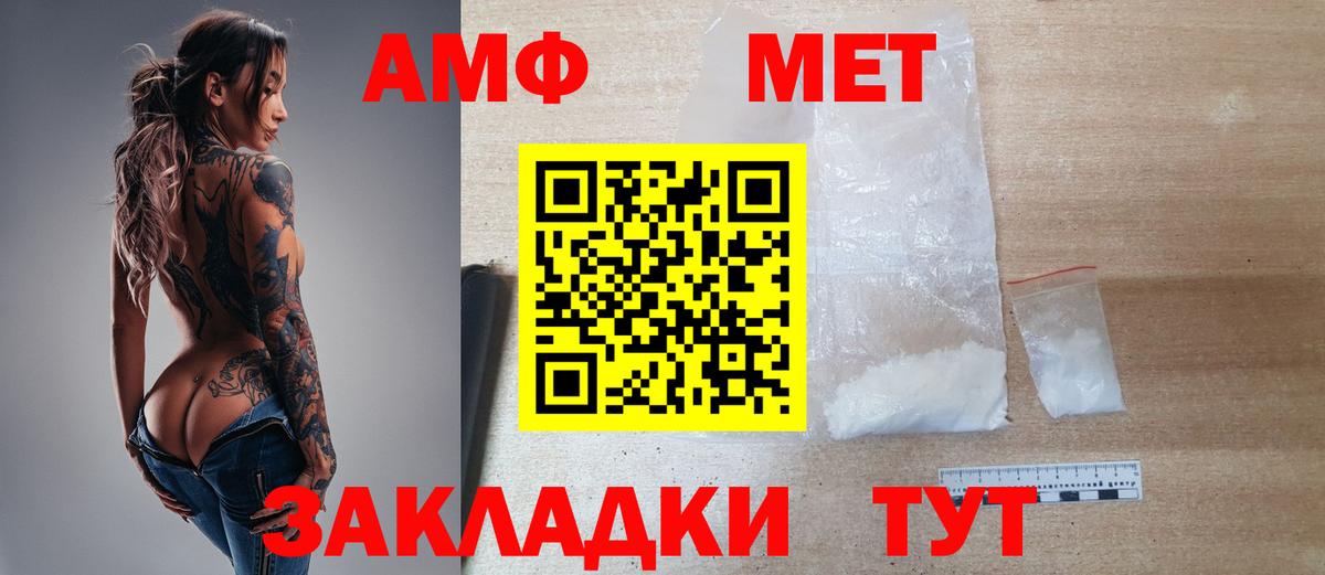 Сургут  Метамфетамин винт  МЕТАМФЕТАМИН  Вход с VPN 