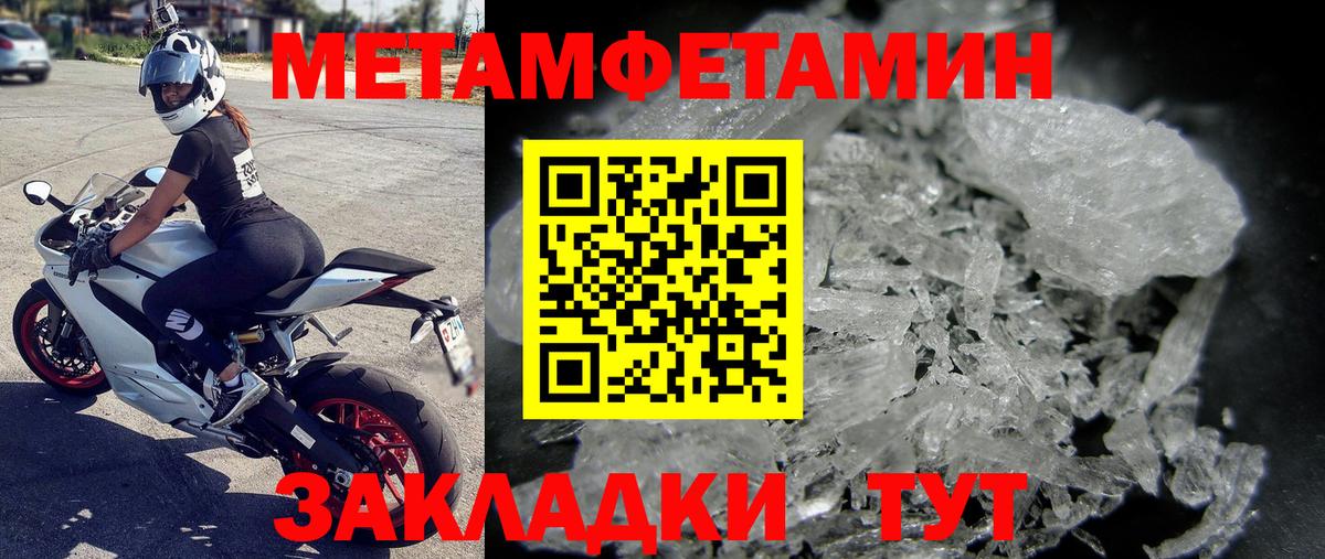 Метамфетамин пудра Сургут
