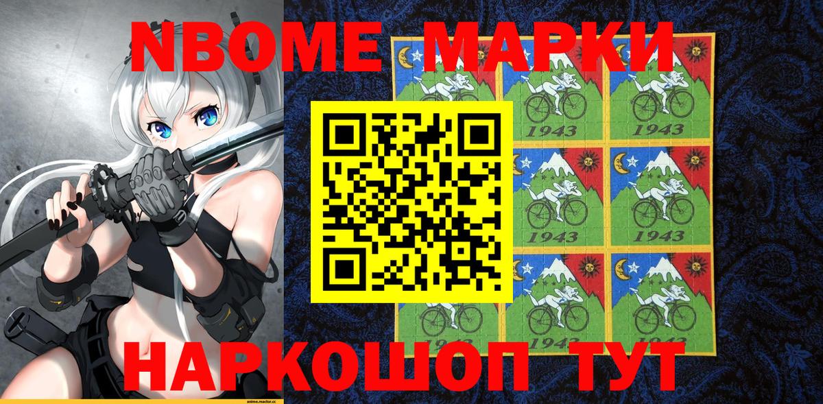 Сургут  Марки 25I-NBOMe 1,8мг  Вход с VPN 