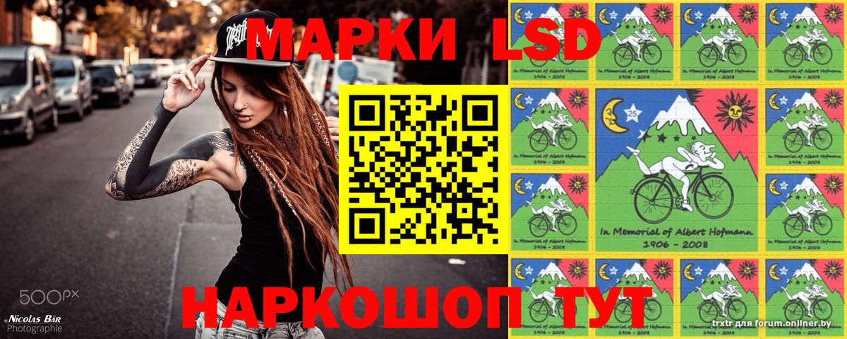 Марки NBOMe 1500мкг Сургут