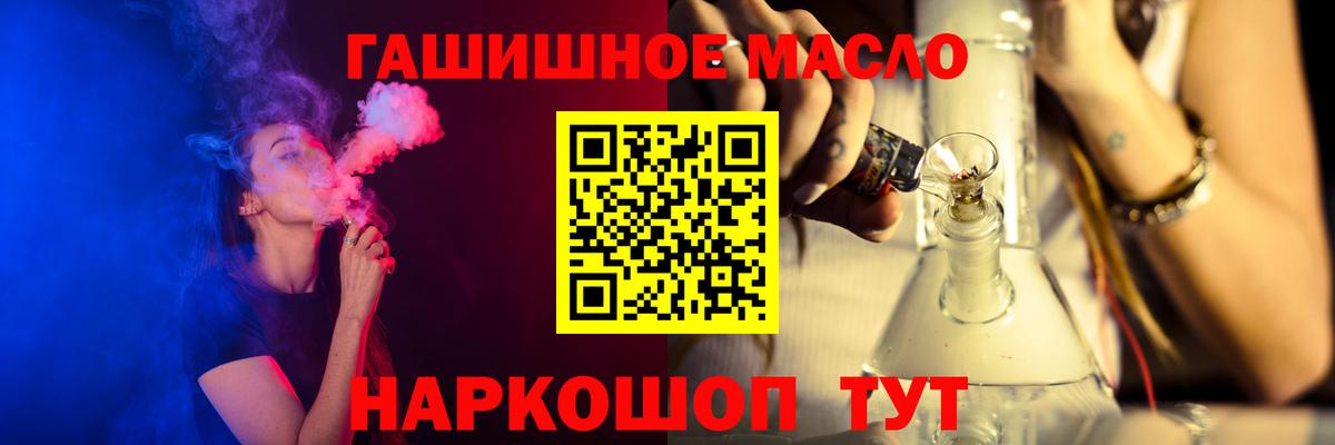 ТГК THC oil Сургут